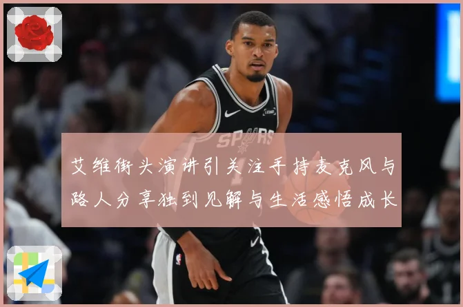 艾维街头演讲引关注手持麦克风与路人分享独到见解与生活感悟成长观察